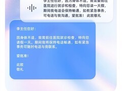 千问电脑端上线免费AI语音输入，支持跨应用实时转写与智能编辑
