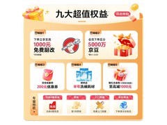 海尔60000Pa洗碗机直降3506元