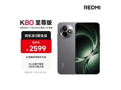 红米K80至尊版12+256GB砂岩灰