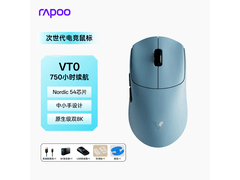 雷柏凝霜蓝轻量化游戏鼠标