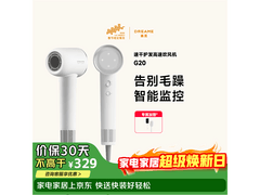 追觅丁香紫电吹风，京东补贴低至269元