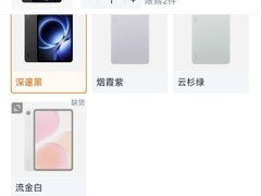 88VIP专享：Redmi K Pad钜惠2303元