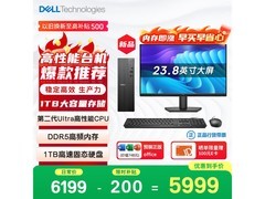 戴尔成就Ultra 5 - 225台式电脑，到手5599元
