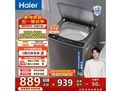 海尔大神童EB120Z33Mate1波轮洗衣机