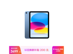 Apple iPad11英寸2025款低至2619元