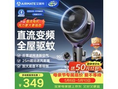 京东百亿补贴！艾美特空气循环扇低至207元