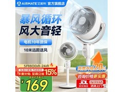 艾美特小暴风循环扇121元