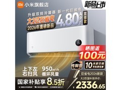 米家26款巨省电空调2匹