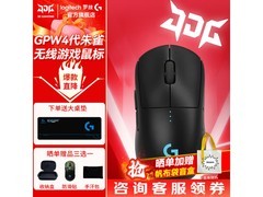 罗技GPW4朱雀鼠标499元