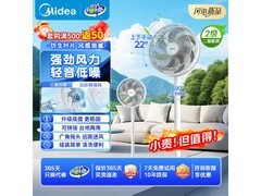 美的强劲风力落地扇109元