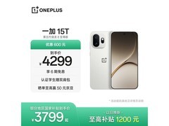 一加15T 12GB+512GB白巧款手机大促