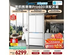 美的600L冰箱超薄除菌，到手低至5920元