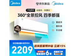 美的大1.5匹新一级能效空调低至2028元