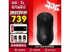 罗技GPW3无线游戏鼠标659元