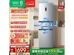 容声273L风冷三门冰箱，到手仅1263元