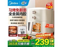 美的6L透明可视空气炸锅，低至187元热卖