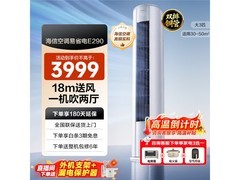 海信大3匹立柜空调，京东好价3204元