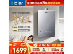 海尔16L燃气热水器直降，低至1379元