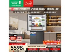 容声505L风冷多门冰箱京东优惠来袭