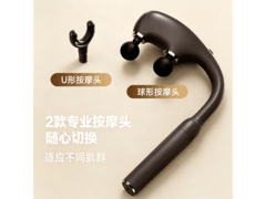 SHARP双头筋膜枪母亲节特惠