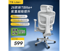 座易T8人体工学椅，到手低至499元