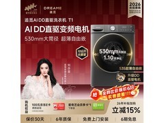 追觅10kg滚筒洗衣机，到手低至926元