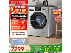 松下星悦XQG100-N1MT洗烘一体机