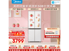 美的508Pro十字门冰箱3479元
