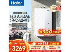 海尔K70HMAX零冷水热水器