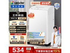Leader 6kg冰雪白波轮洗衣机低至506元