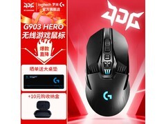 罗技G903 HERO鼠标促销，到手仅419元！