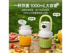 美之扣便携榨汁机，2件低至96元/件
