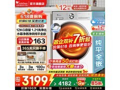 小天鹅12公斤洗烘一体滚筒，低至2399包邮