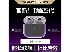 萨勒芬妮蓝牙耳机促销！原价188，用券低至38元