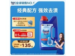 finish亮碟洗碗粉1kg，超值优惠到手仅75元！