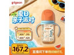 贝亲240ml PPSU防胀气奶瓶热促，满减折后仅152元！