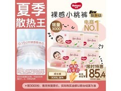 好奇铂金装小桃裤成长裤，4包XXXL码26片仅202.4元