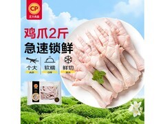 正大2斤装美味鸡爪，到手仅39.9元，速囤！