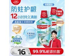 孙颖莎同款！1000ml高露洁漱口水促销，仅32.9元