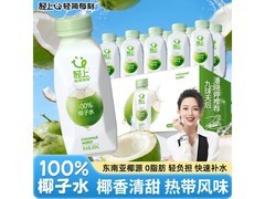 轻上245ml椰子水10瓶套装，仅39.7元速来囤！