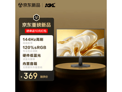KVL 24.5 英寸显示器京东特惠低至 350.1 元