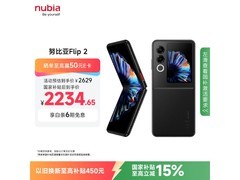 努比亚Flip 2 5G折叠屏手机钜惠