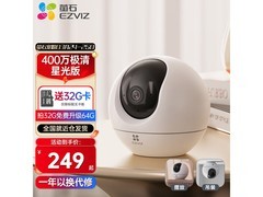 萤石C6c监控摄像头京东特惠低至163元