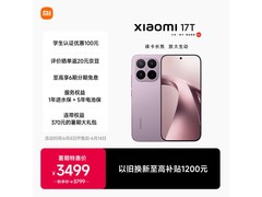 小米 17T 5G 手机，补贴后 2999 元入手
