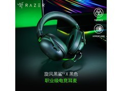 雷蛇旋风黑鲨V2 X耳机，券后194元入手