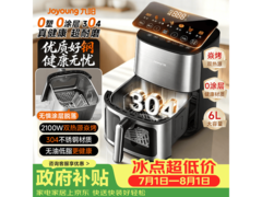 九阳 KL60 - V317Y 空气炸锅，到手 207.05 元