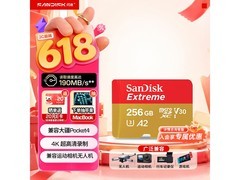 闪迪256GB MicroSD卡京东热卖低至365元