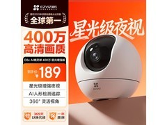 萤石C6c 2K星光摄像头特惠