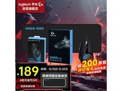 罗技宏程游戏鼠标135元