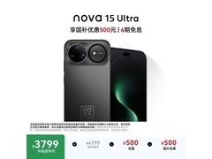 华为nova 15 Ultra 512G幻夜黑低至3081元
